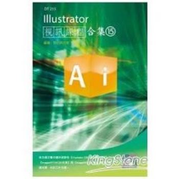 Illustrator視訊課程合集（15）