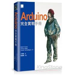 Arduino完全實戰手冊（Arduino in action） | 拾書所