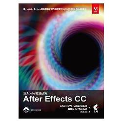 跟Adobe徹底研究Adobe After Effects CC | 拾書所