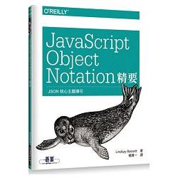 JavaScript Object Notation精要 | JSON核心主題導引