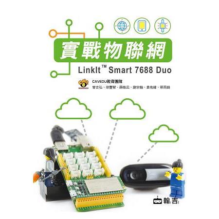 實戰物聯網 LinkIt Smart 7688 Duo | 拾書所
