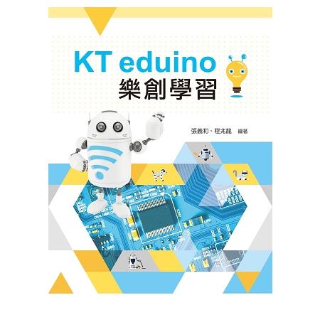 KT eduino樂創學習【附範例光碟】 | 拾書所