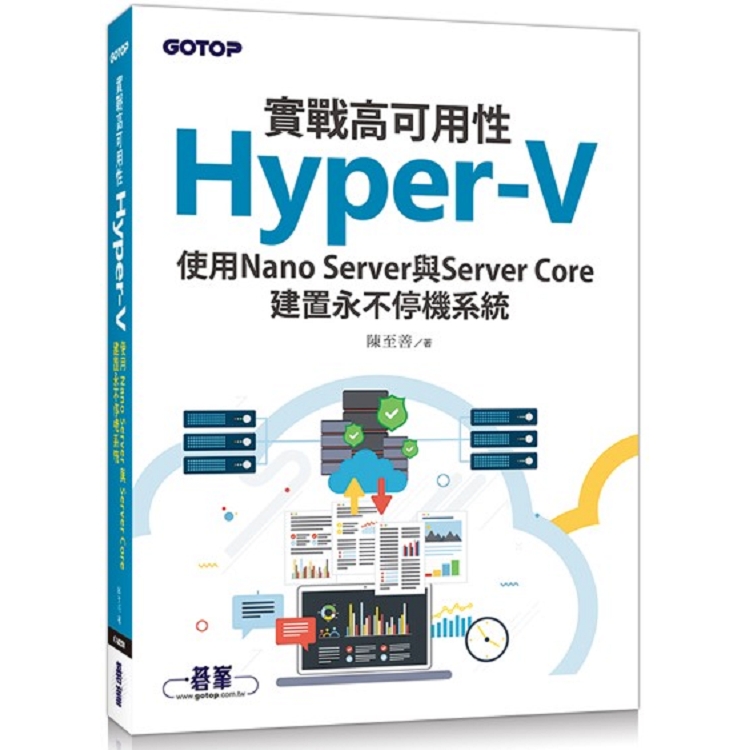 實戰高可用性Hyper－V|使用Nano Server與Server Core建置永不停機系統 | 拾書所