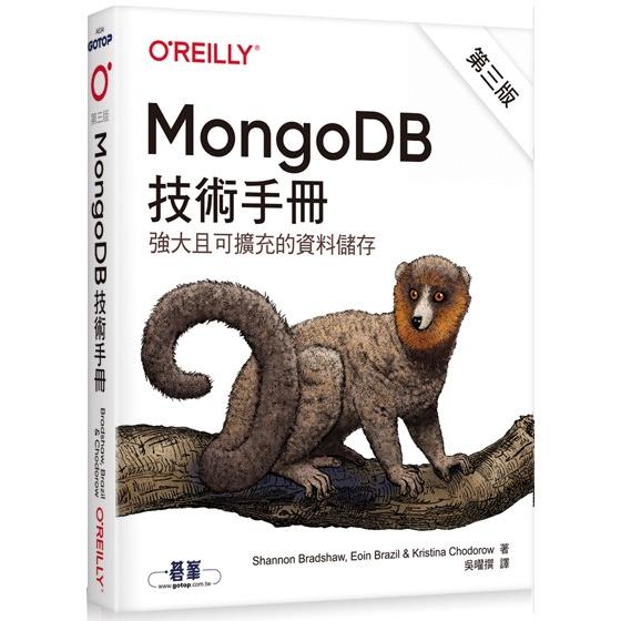 MongoDB技術手冊第三版 | 拾書所