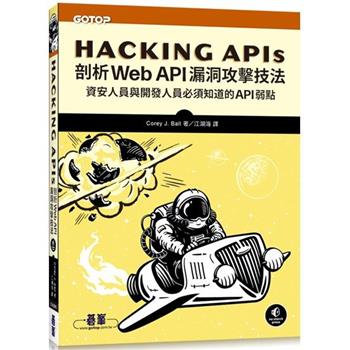 Hacking APIs：剖析Web API漏洞攻擊技法