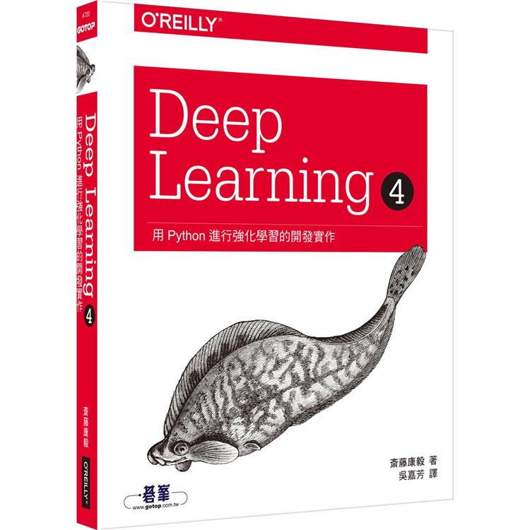Deep Learning 4|用Python進行強化學習的開發實作 | 拾書所