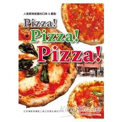 Pizza！ Pizza！ Pizza！ | 拾書所