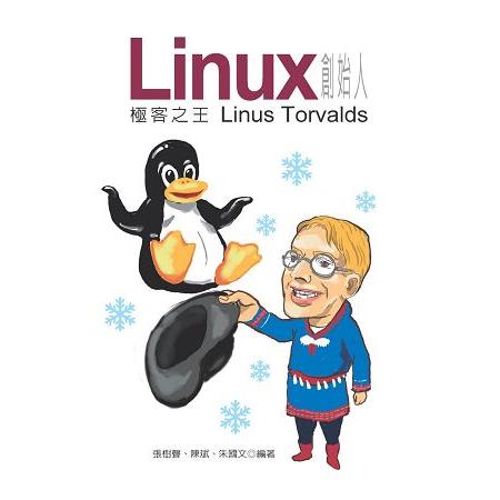 Linux創始人-極客之王Linus Torvalds | 拾書所