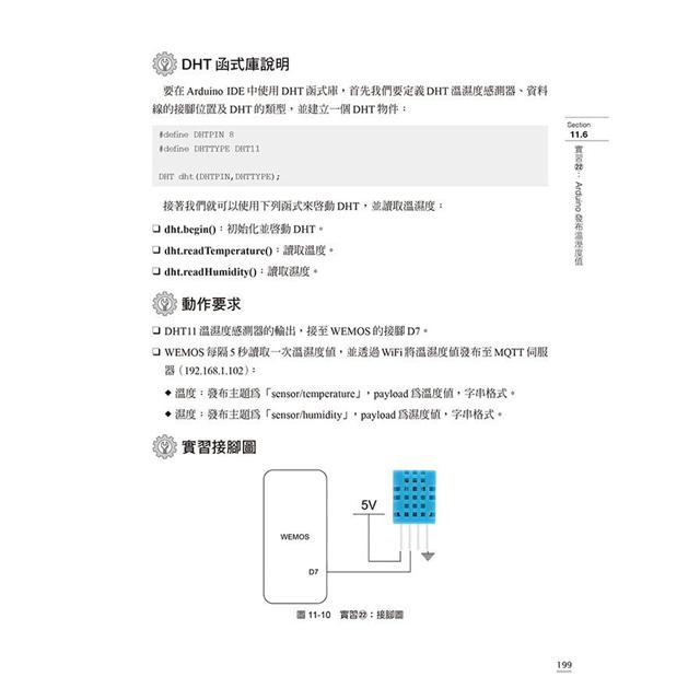 工業4 0 的物聯網智慧工廠應用與實作：使用arduino．node－red．mysql．node Js－金石堂