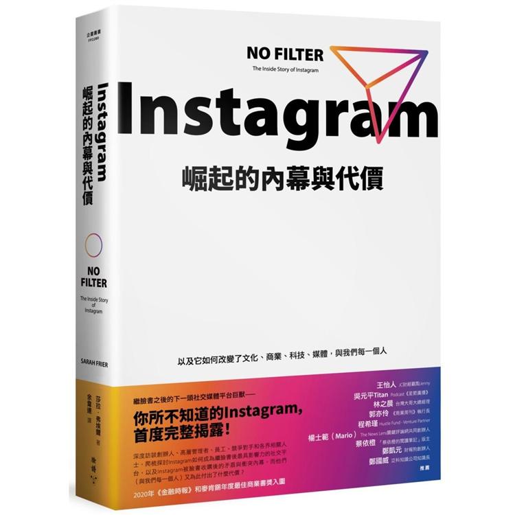 【電子書】Instagram崛起的內幕與代價 | 拾書所