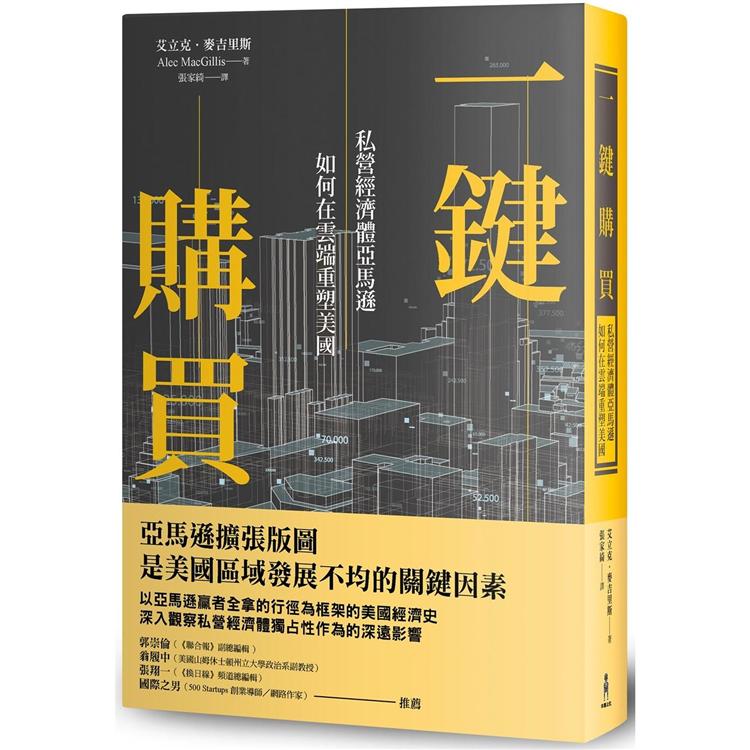 【電子書】一鍵購買 | 拾書所