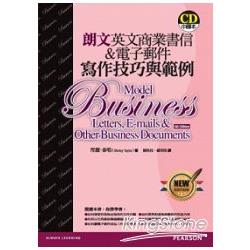 朗文英文商業書信&電子郵件寫作技巧與範例(1CD)(軟精裝)(New Edition) | 拾書所