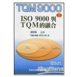 TQM9000 | 拾書所