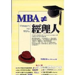 MBA不等於經理人 | 拾書所