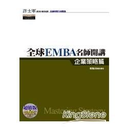 全球EMBA名師開講：企業策略篇(附光碟) | 拾書所