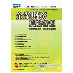 企業財務風險管理：管理財務避風險，創造價值贏績效 | 拾書所