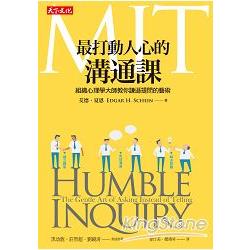 【電子書】MIT最打動人心的溝通課 | 拾書所