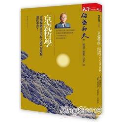 【電子書】京瓷哲學 | 拾書所