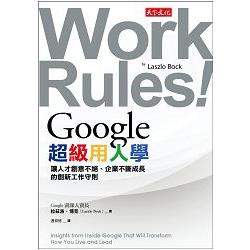 【電子書】Google超級用人學 | 拾書所