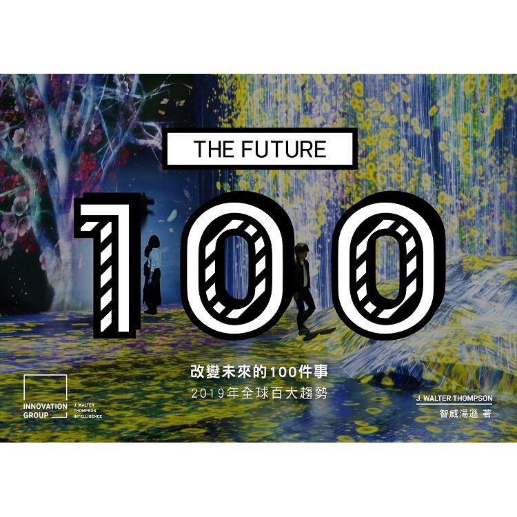 改變未來的100件事：2019年全球百大趨勢(中英雙語版 Bilingual Edition) | 拾書所