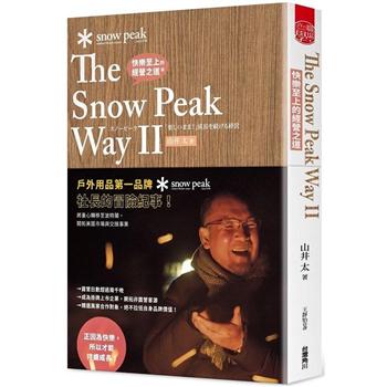 【電子書】快樂至上的經營之道 The Snow Peak Way Ⅱ