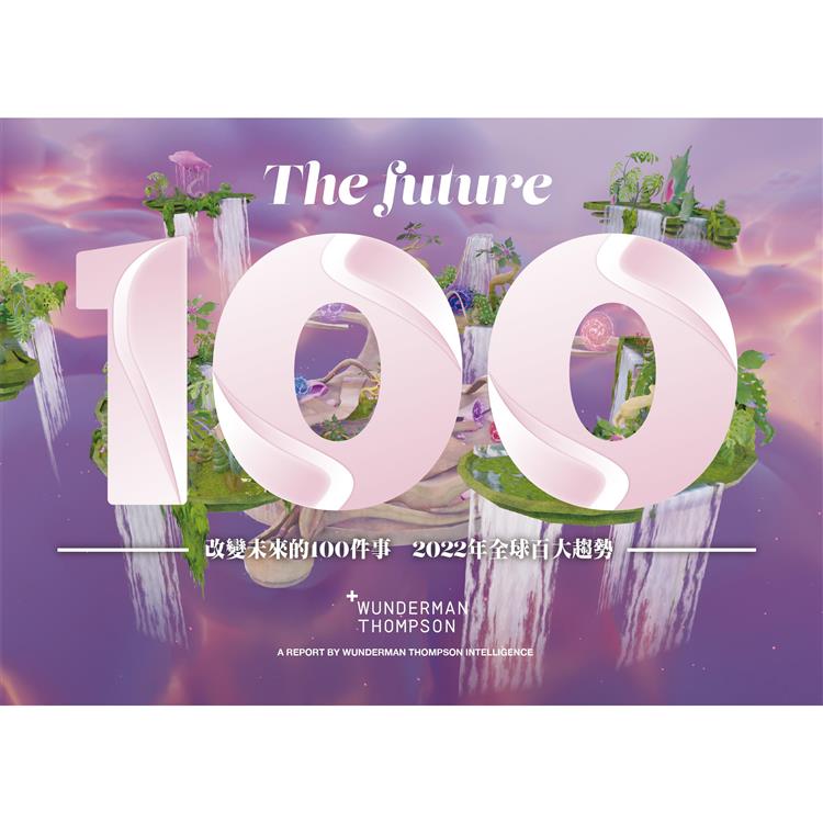 改變未來的100件事：2022年全球百大趨勢（中英雙語版 Bilingual Edition） | 拾書所