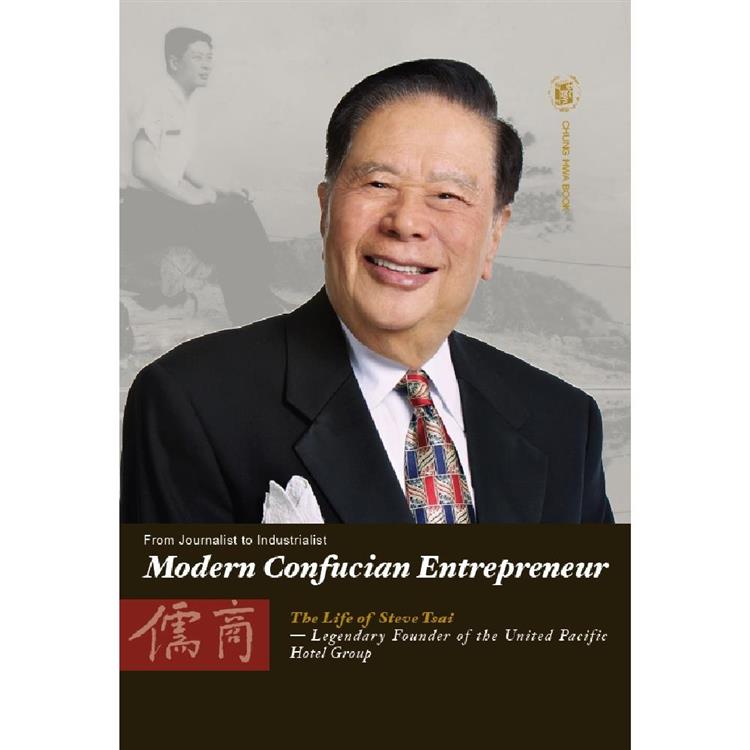Modern Confucian entrepreneur ：biography of Steve Tsai | 拾書所