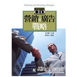 營銷與廣告戰略 | 拾書所