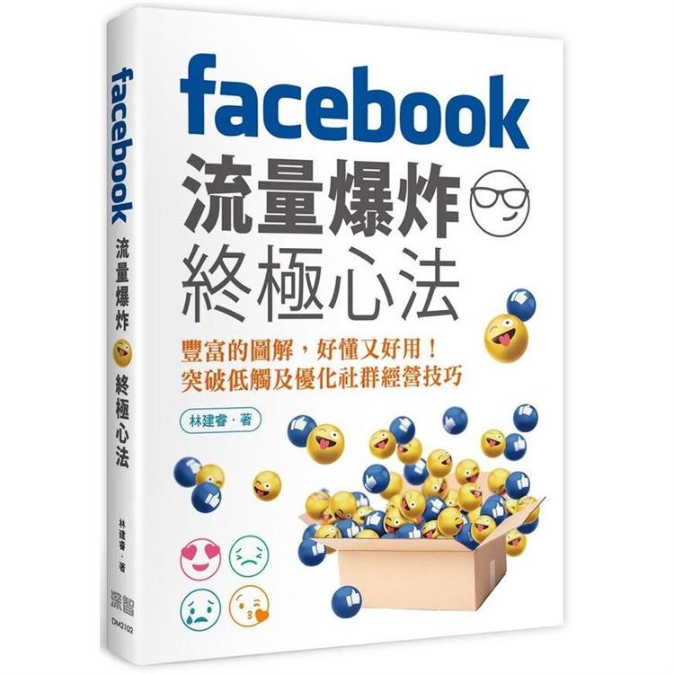 Facebook流量爆炸終極心法 | 拾書所