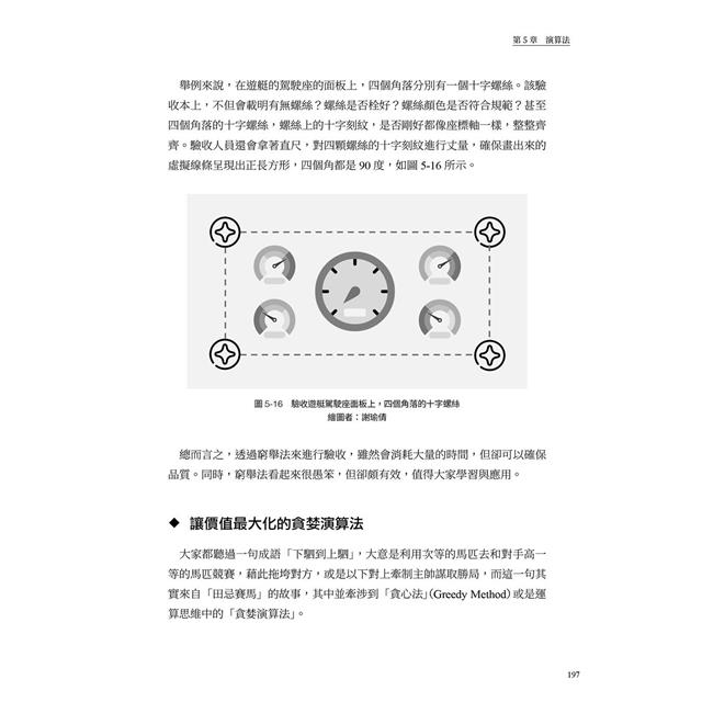 用大數據做行銷，業績卻越來越差？新一代行銷人必備的新技能：統計思維 × 運算思維 × 模型思維－金石堂 1372