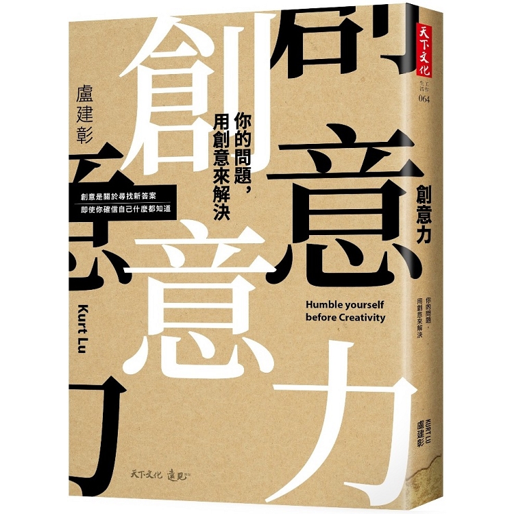 【電子書】創意力 | 拾書所