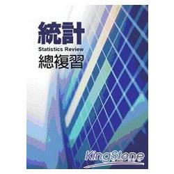 統計學複習 | 拾書所