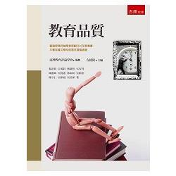 教育品質 | 拾書所