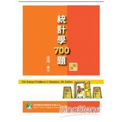 統計學700題 | 拾書所