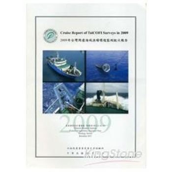 2009年台灣周邊海域漁場環境監測航次報告（中、英文）