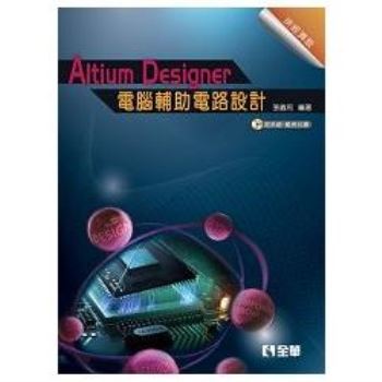 Altium Designer電腦輔助電路設計：拼經濟版（附系統、範例光碟）