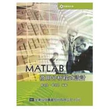 MATLAB商用分析程式設計（附範例光碟片）（05866007）
