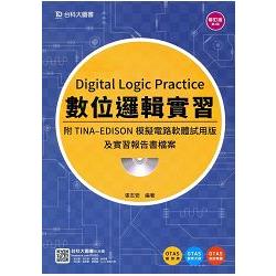 數位邏輯實習附TINA：EDISON模擬電路軟體試用版及實習報告書檔案：二版（附贈OTAS題測系統） | 拾書所