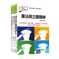 105年義務役預備軍官預備士官甄試（預官甄試）套書 | 拾書所