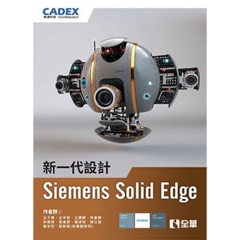 新一代設計Siemens Solid Edge