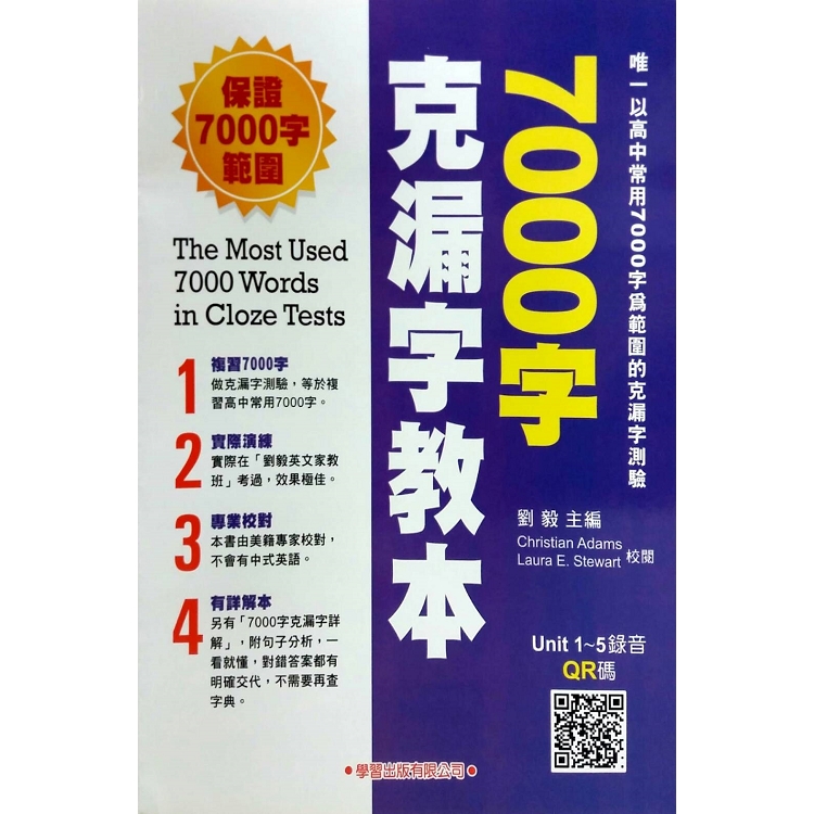 7000字克漏字教本 | 拾書所