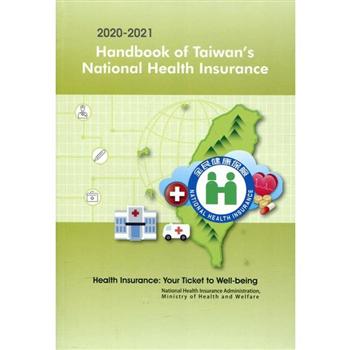 2020－2021全民健康保險民眾權益手冊－英文版