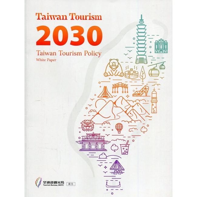 Taiwan Tourism 2030： Taiwan tourism policy white paper | 拾書所