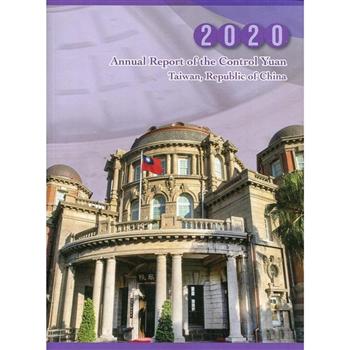 Annual Report of the Control Yuan 2020（2020年監察院年報英文版）