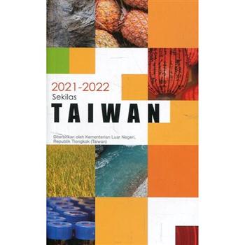 2021－2022國情小冊：印尼文