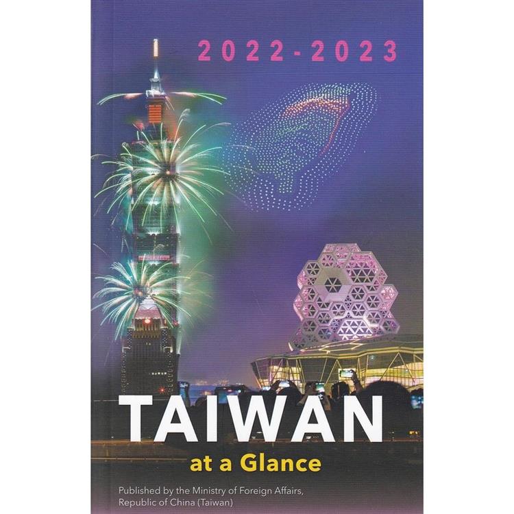 2022－2023國情小冊－英文 | 拾書所