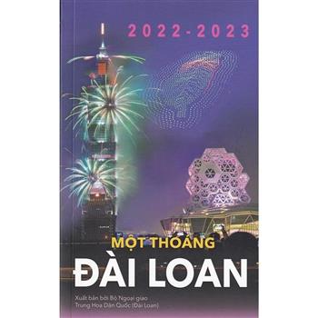 2022－2023國情小冊－越南文