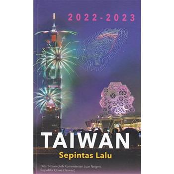 2022－2023國情小冊－馬來西亞文