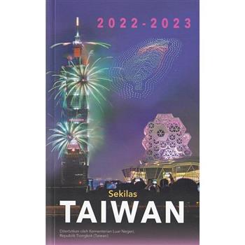 2022－2023國情小冊－印尼文