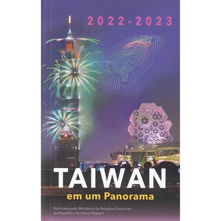 2022－2023國情小冊－葡萄牙文 | 拾書所